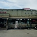 세광양대창 아산점 이미지