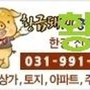 집앤공인중개사사무소 이미지