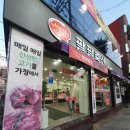 팔팔축산 이미지