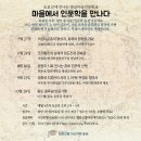 숨쉬는마을협동조합 네이버블로그