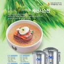 호성밀면