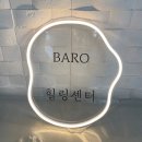 일산화룡체형교정원&피부 | [바로체형]일산 주엽 마사지|주엽 체형교정|일산 산후 마사지 추천