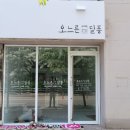 오느른달퐁