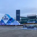 슬기로운 중한무역투자박람회 참석 후기 🇰🇷 🇨🇳