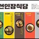 선인장식당(남포동점) 네이버블로그
