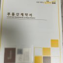 영통뜨란채(아) | 10. 인생 최대 소비, 집