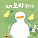 오리오리 이미지