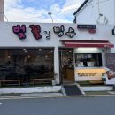 대신벚꽃길빙수 이미지