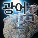 조부장바다낚시터 이미지