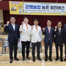 곤명농협 이미지