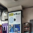 주안코인 노래연습장 이미지