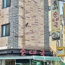 오정로220번길 이미지