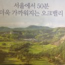 문막별장 이미지