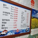 진양회수산