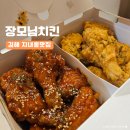 장모님양념통닭 이미지