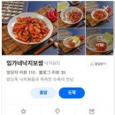 인동26길-1 이미지