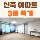 장안1동주민센터 | 동대문구 장안동 신축빌라 매매 넓은 3룸 가성비 시온아파트 분양