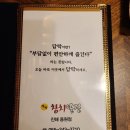 담락참치일잔 진해남문점 | [경남 창원] 진해 용원동 담락참치일잔 진해용원점 내돈내산 이용 후기