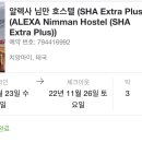 하하호스텔 이미지