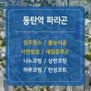 파라곤클리닝 이미지