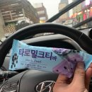 서주제과주식회사 | 타로밀크티바 영양정보