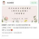 사나브로우 | 서산 / 속눈썹 펌 잘하는 곳 추천 - “사나브로우”
