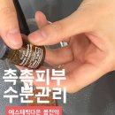 서울대입구 에스테틱 수분관리 내돈내산 후기