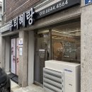 뷰티혜랑 - 동작구 사당로8길 23 | 동작구왁싱 남성역왁싱 뷰티혜랑 인중왁싱 후기