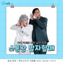 [엔터스타즈] 소통과 공감! 지역 축제에 어울리는 공연 &#39;소통왕 말자할매&#39; 섭외