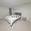 도고원탕 이미지