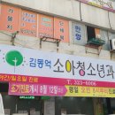 이든연합소아청소년과의원 이미지