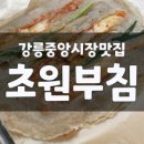 영미네전집