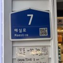 수원-0888 | [수원 맛집] 수원 호매실 현지인 추천 맛집 | 내돈내산 | 가성비 최고 | 향기초밥참치