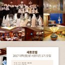 세종호텔 이미지