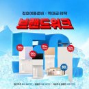 청호나이스 아시아경제