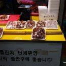 즉석한양족발