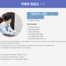 베스트힐링의원 이미지