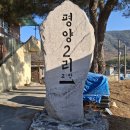 2월11일(화):화악산-윗화악산 이미지