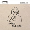 소리소극장 이미지