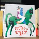 바보온달 이미지