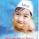 아이맘어린이수영장 이미지