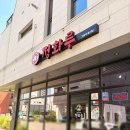 1키로탕수육아산탕정점 | 아산 탕정 맛집 점심 정화루 짬뽕 탕수육 주차편한 식당