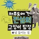 전설고양이