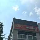 사거리게임랜드 | 광주 봉선동 체형교정 전문 헬스장[피트니스오늘]