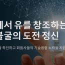 사단법인 중소기업융합경기연합회