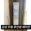 민락센트럴아파트경로당 | 의정부 무풍 에어컨 청소, 민락센트럴 아파트 투인원 에어컨분해 청소 후기