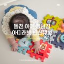 꼼지락꼼지락 책놀이 | 돌 전 아기 장난감 아띠래빗 변신큐브 8개월 아기 후기