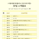 아인멀티소프트 | [독후감] 사용자를 끌어들이는 UX/UI의 비밀