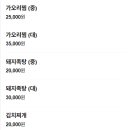 가야산장식당 이미지