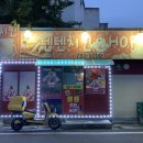 텐텐하우스 이미지